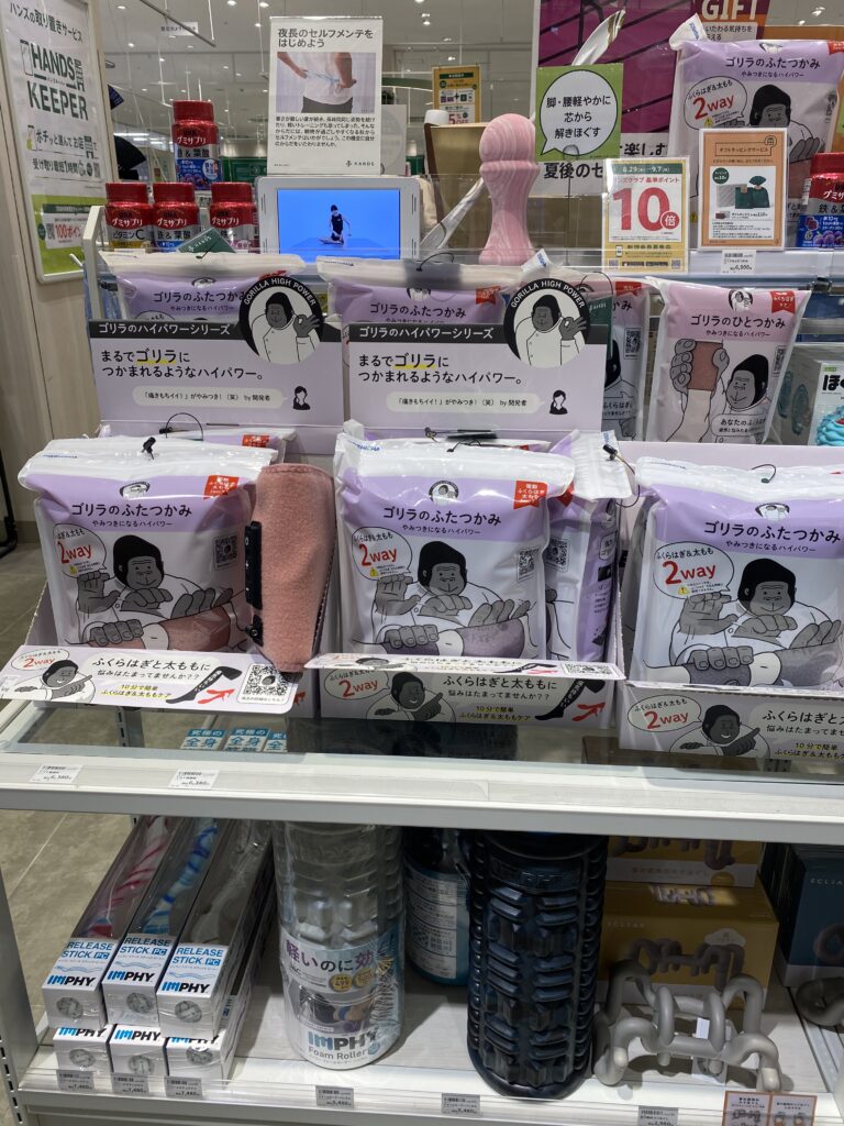 ハンズでゴリラのひとつかみを発見